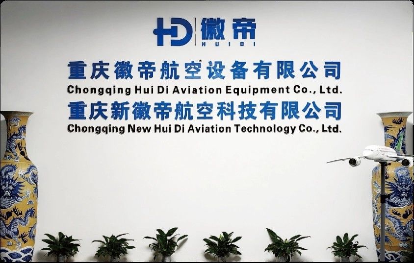 Κίνα Chongqing Huidi Aviation Equipment Co., Ltd. Εταιρικό Προφίλ